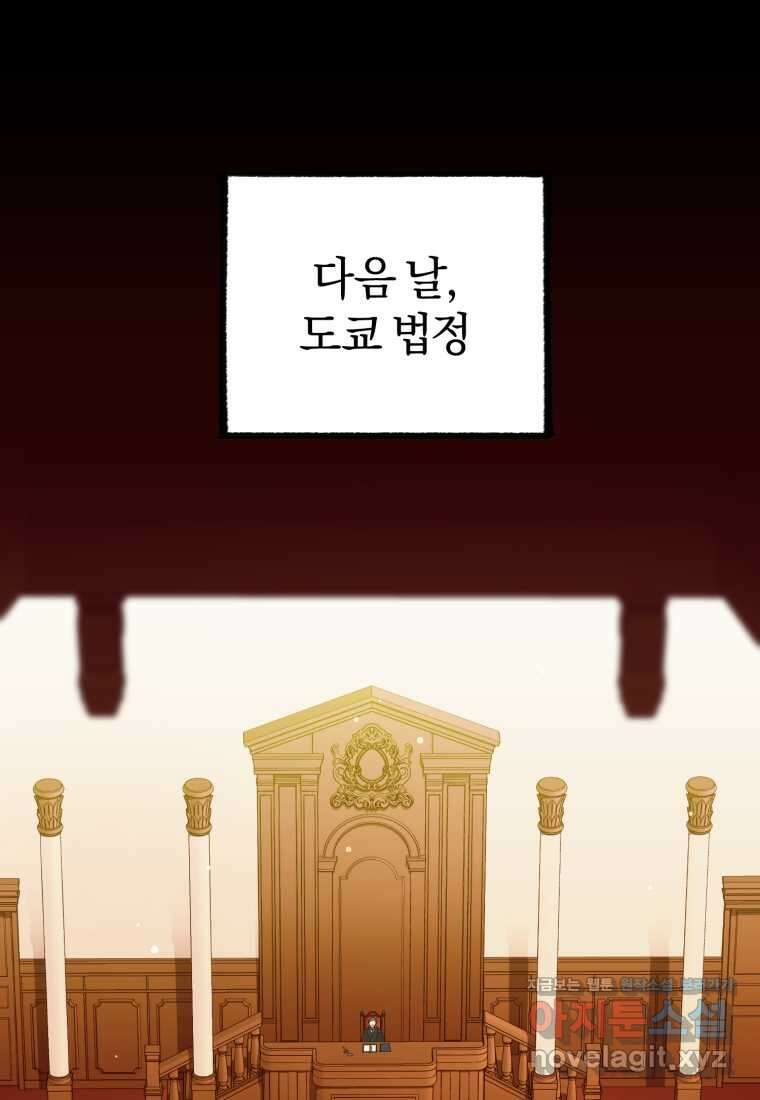 만 년 만에 귀환한 플레이어 85화 1