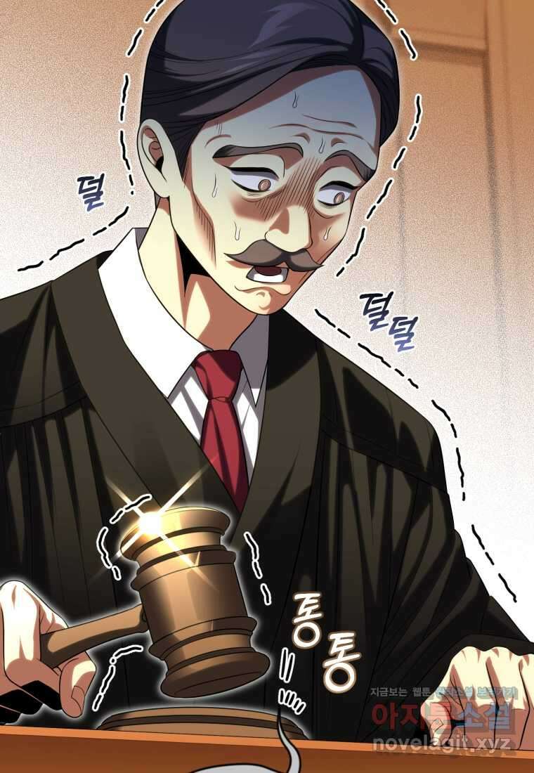 만 년 만에 귀환한 플레이어 85화 12