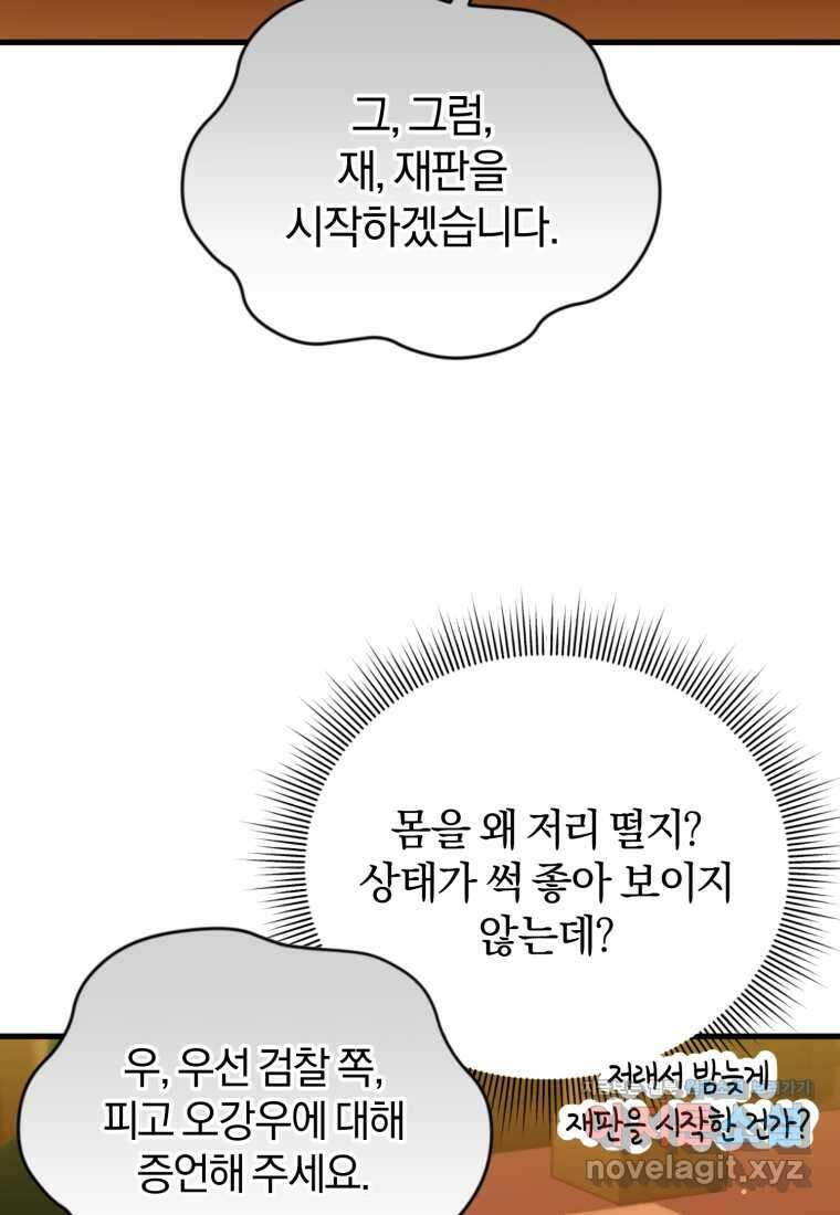 만 년 만에 귀환한 플레이어 85화 13