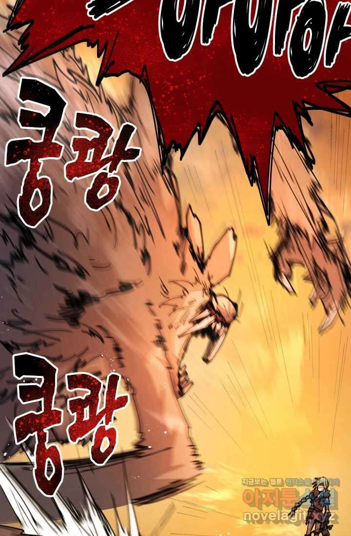 용사파티 대마법사의 환생 34화 9