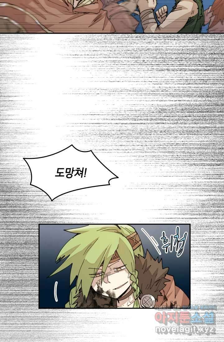 용사파티 대마법사의 환생 34화 11