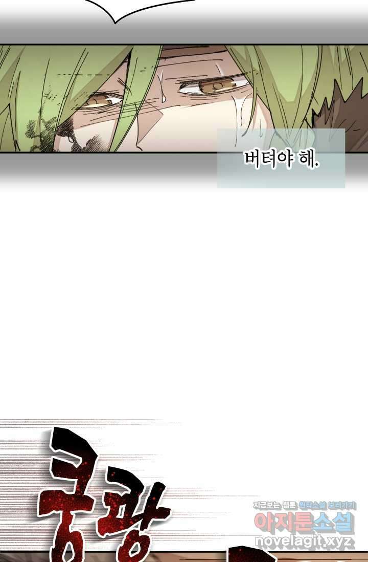 용사파티 대마법사의 환생 34화 13