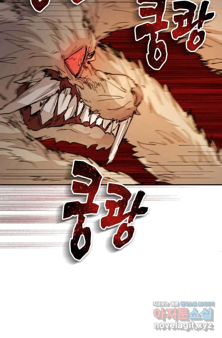 용사파티 대마법사의 환생 34화 14