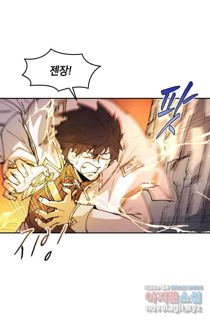 용사파티 대마법사의 환생 34화 15
