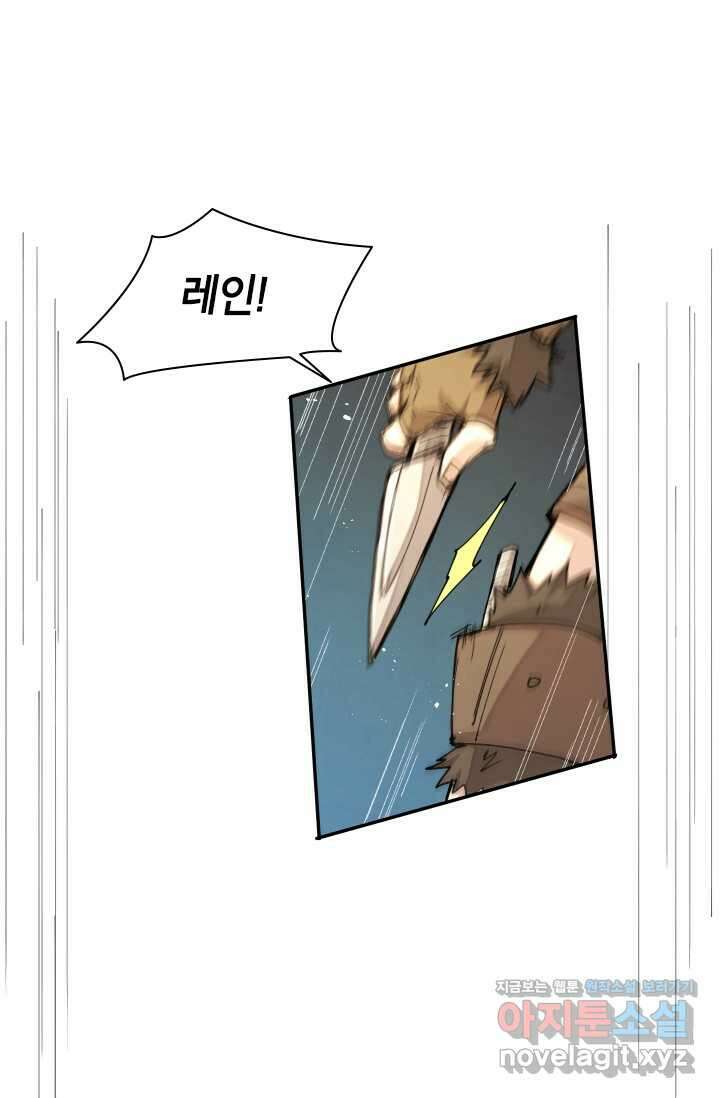 용사파티 대마법사의 환생 34화 17