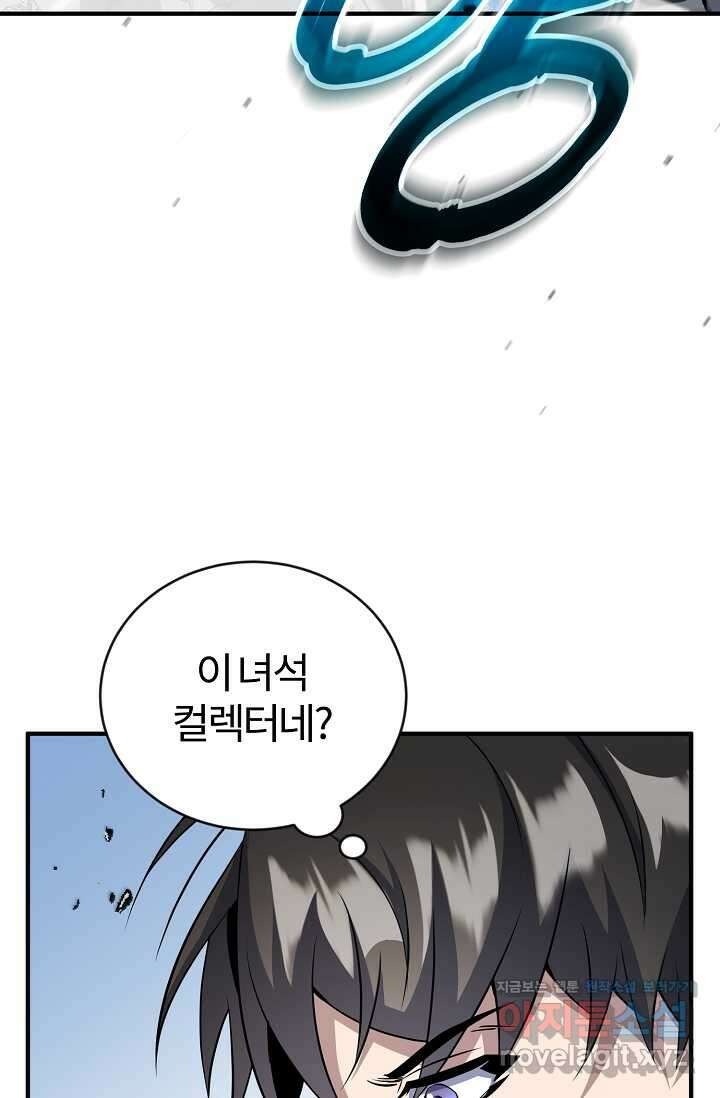 나만 아는 주인공들 34화 12