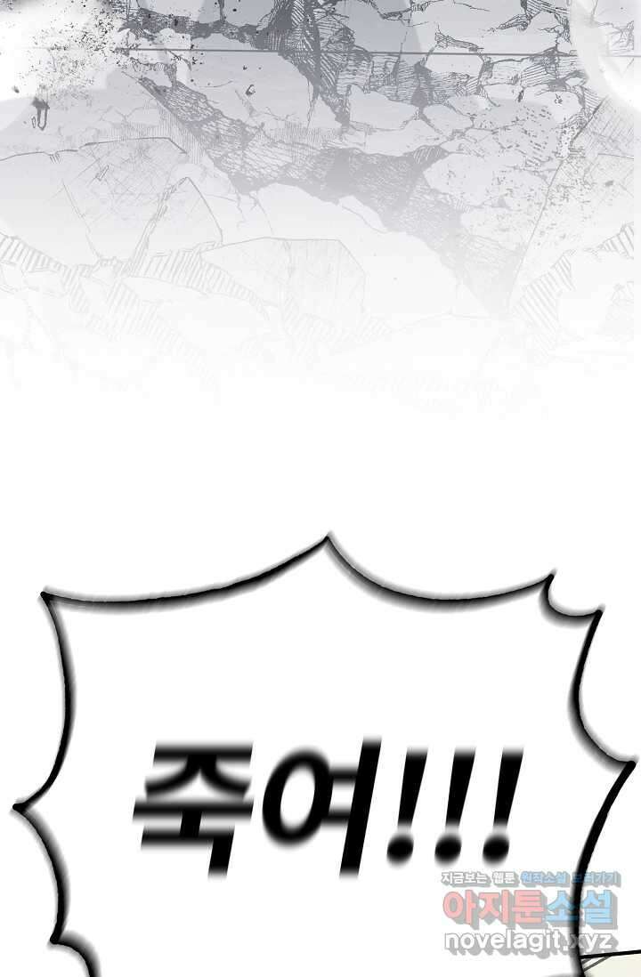 나만 아는 주인공들 34화 16