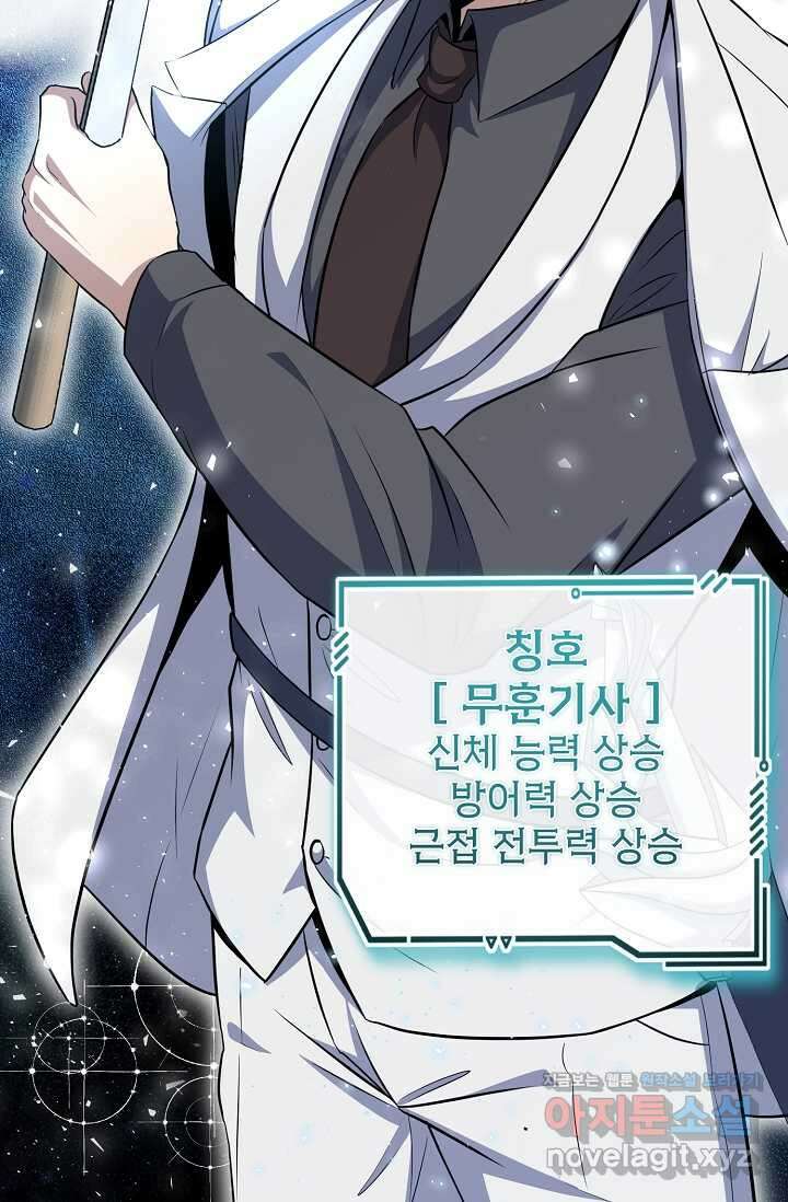 나만 아는 주인공들 34화 26
