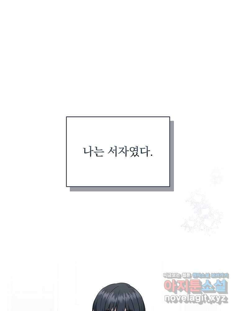 던전 호텔에 오신 것을 환영합니다 33화 1