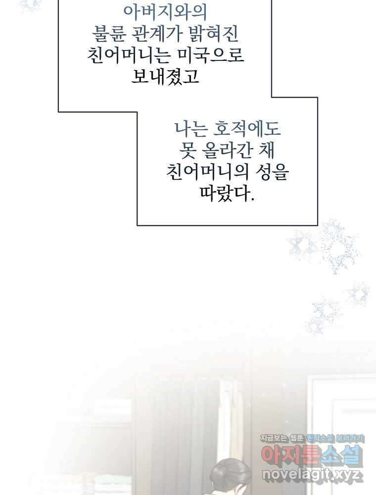 던전 호텔에 오신 것을 환영합니다 33화 3