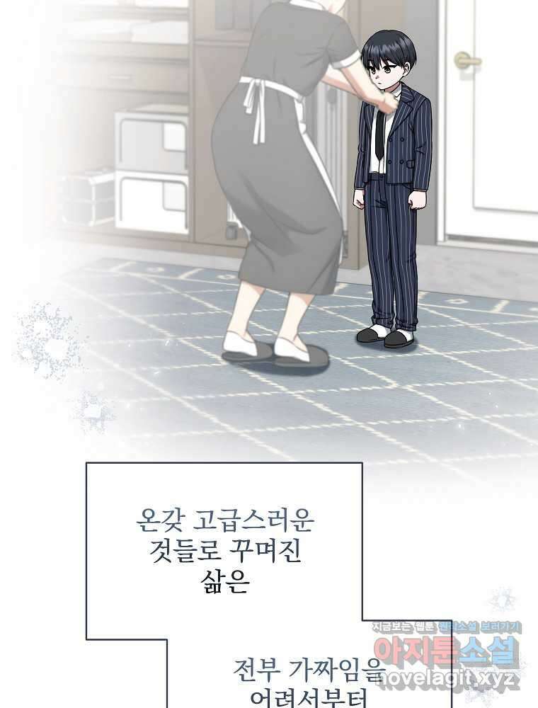 던전 호텔에 오신 것을 환영합니다 33화 4