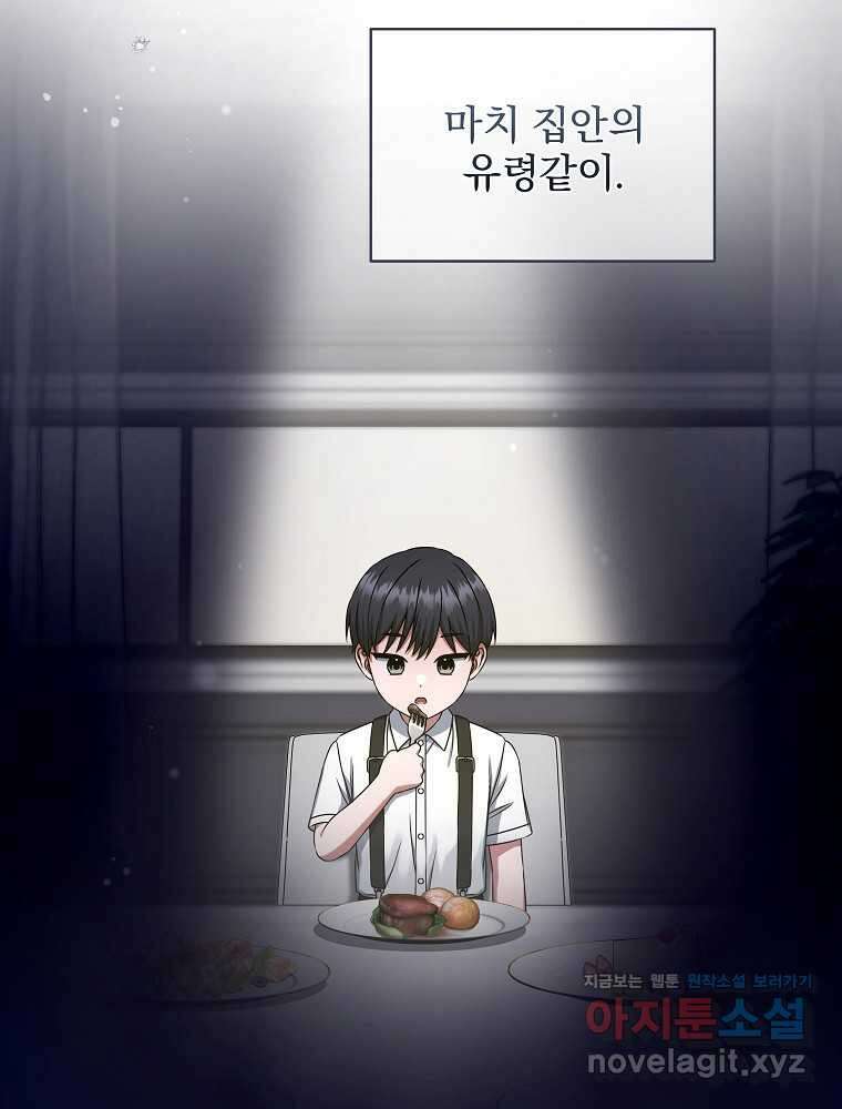 던전 호텔에 오신 것을 환영합니다 33화 6