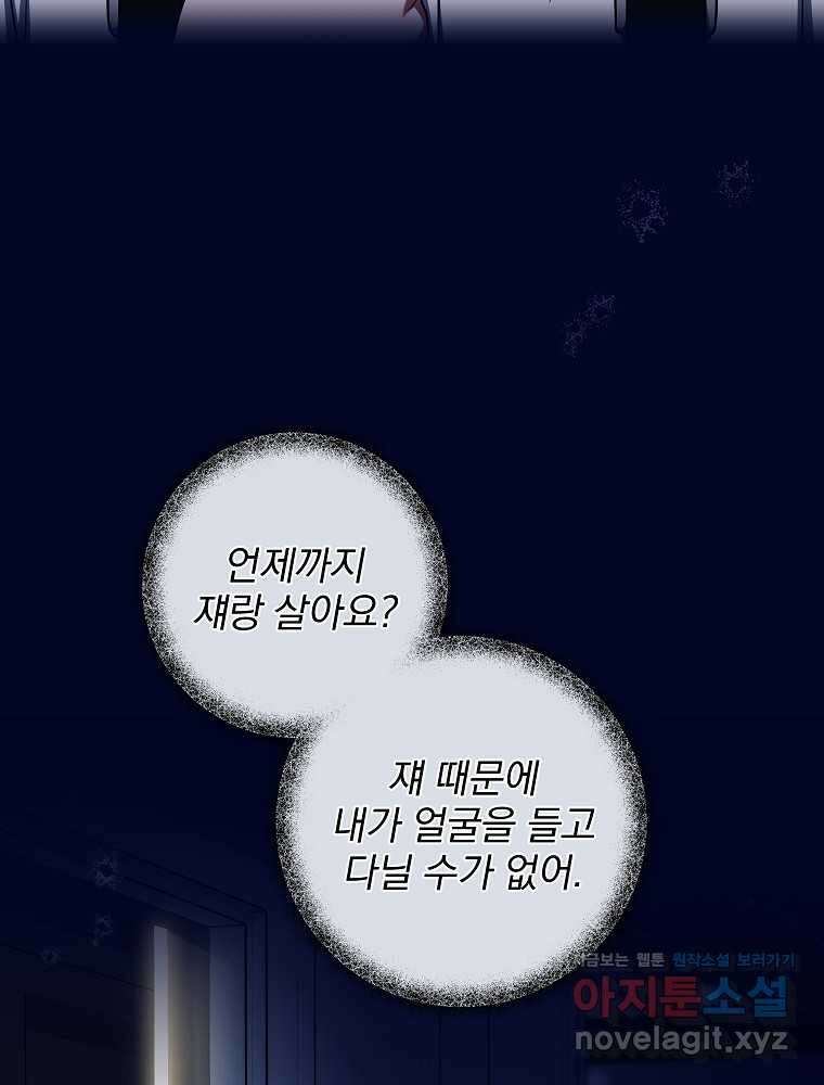 던전 호텔에 오신 것을 환영합니다 33화 8