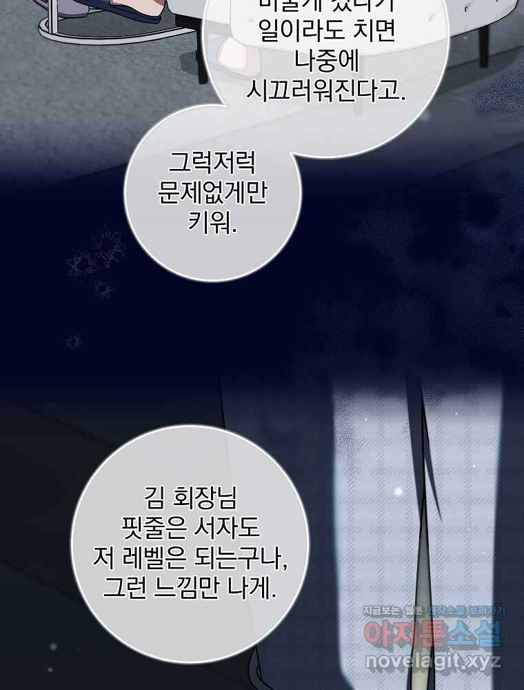 던전 호텔에 오신 것을 환영합니다 33화 13