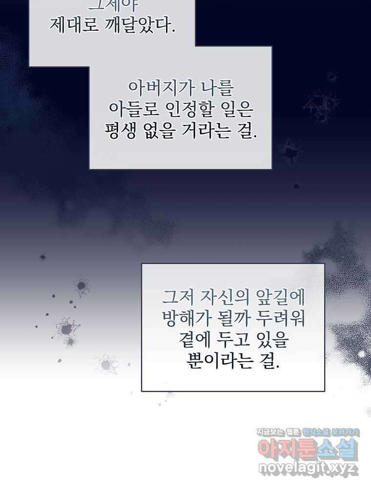 던전 호텔에 오신 것을 환영합니다 33화 15