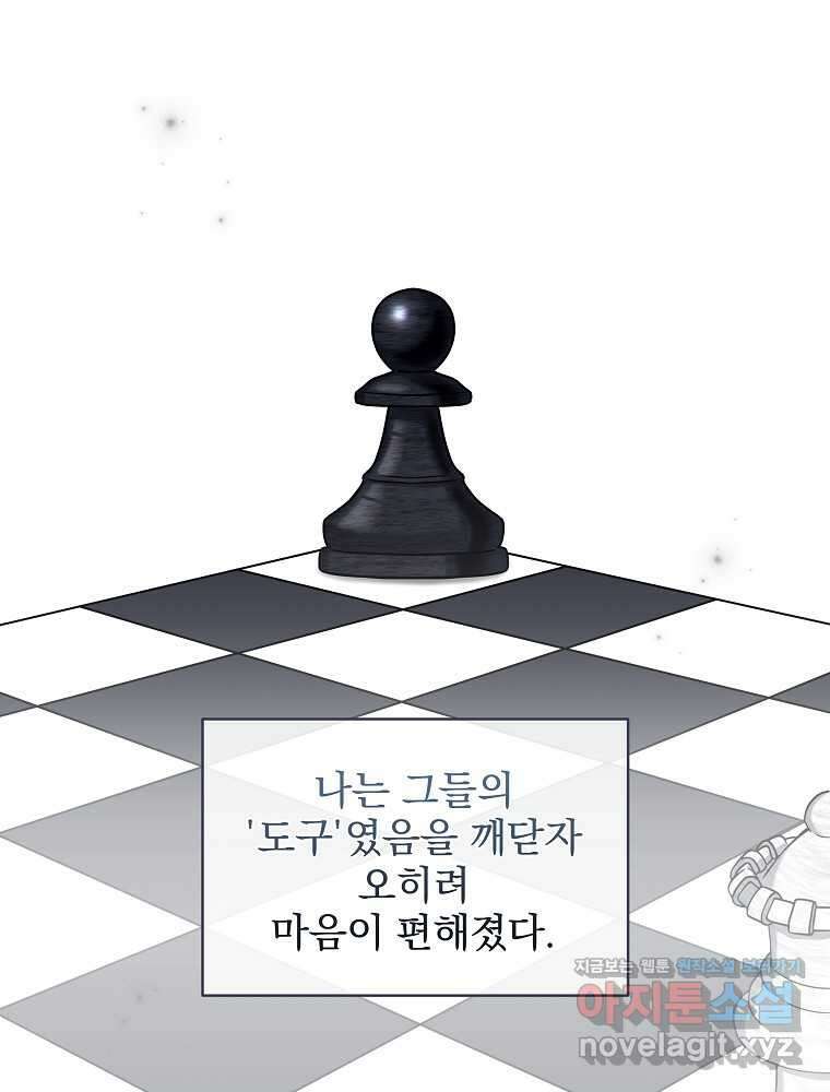 던전 호텔에 오신 것을 환영합니다 33화 16