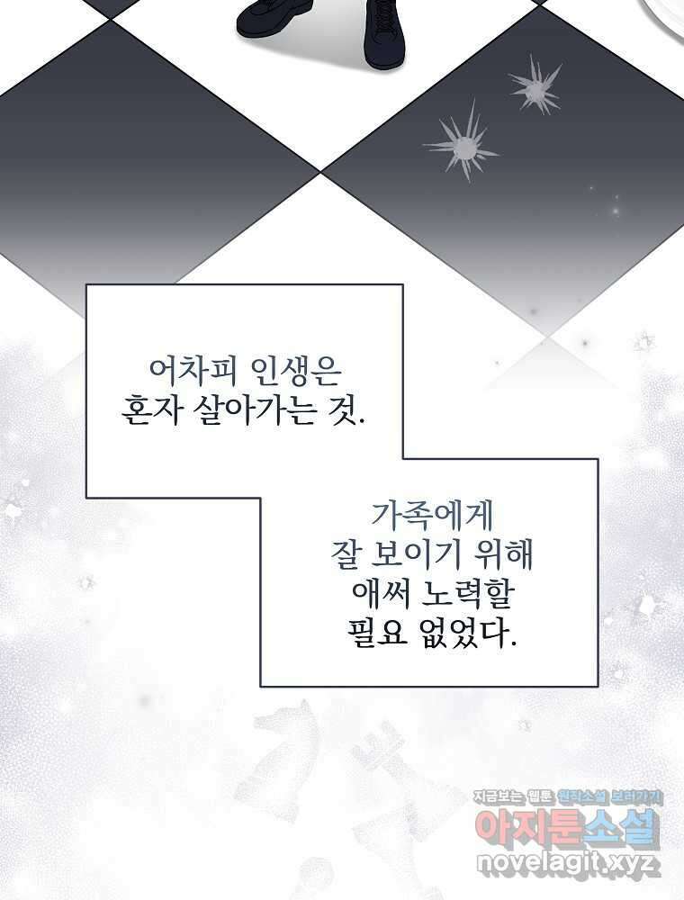 던전 호텔에 오신 것을 환영합니다 33화 18
