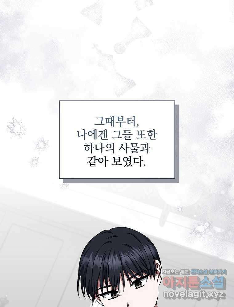 던전 호텔에 오신 것을 환영합니다 33화 19