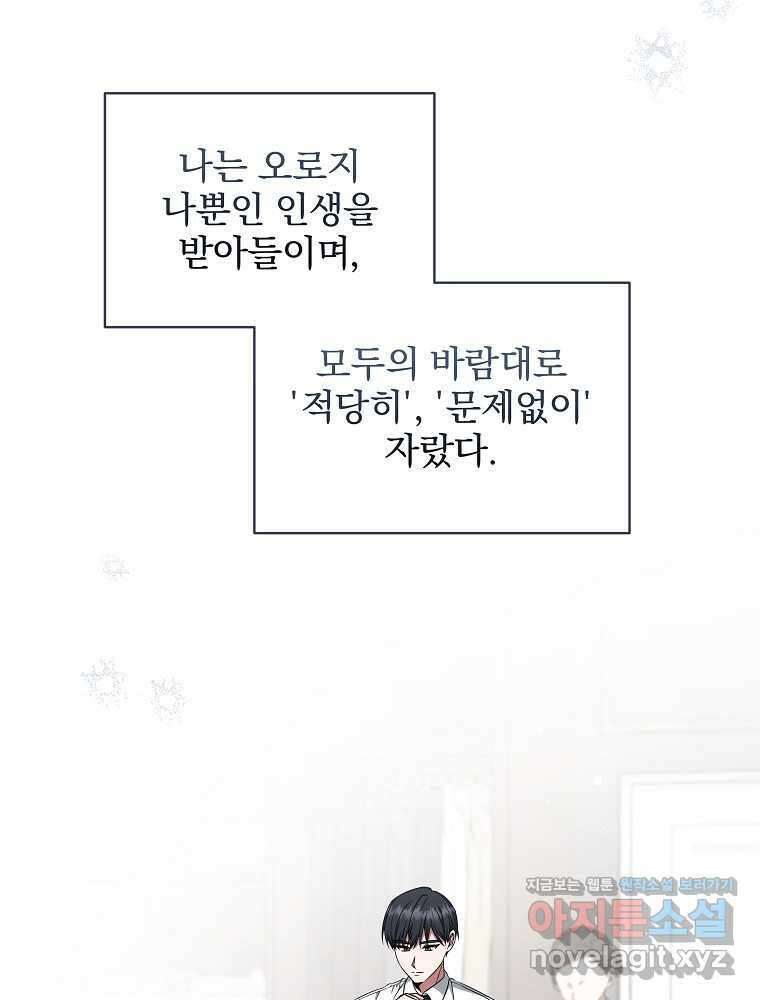 던전 호텔에 오신 것을 환영합니다 33화 21