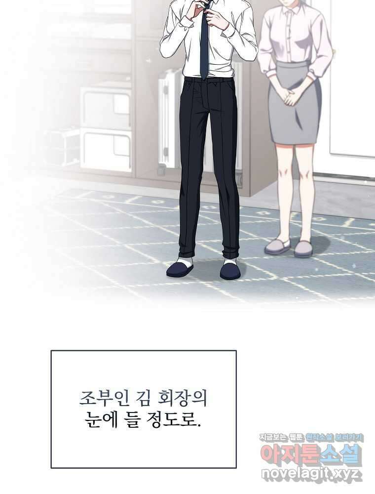 던전 호텔에 오신 것을 환영합니다 33화 22