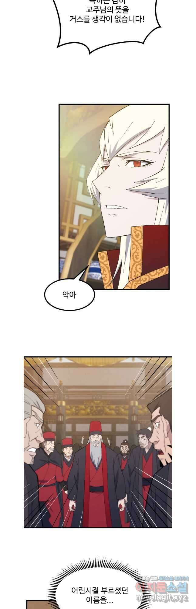 대사형 선유 99화 4
