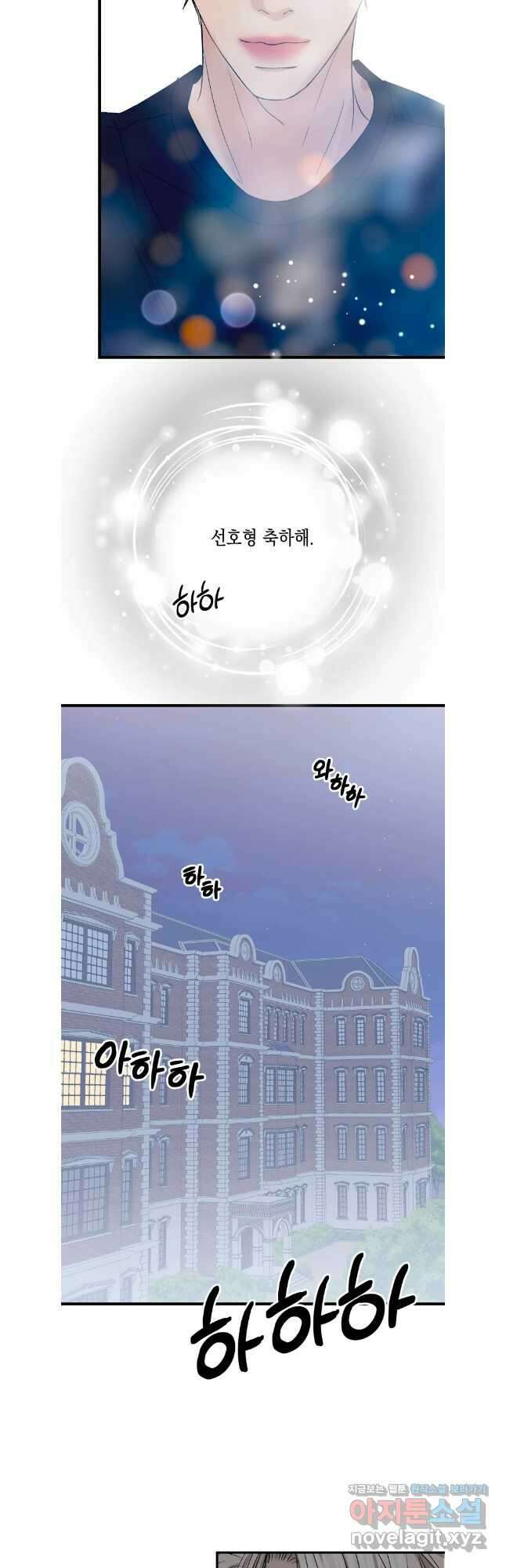 뱀파이어님의 대리식사 212화 열병의 비밀 2