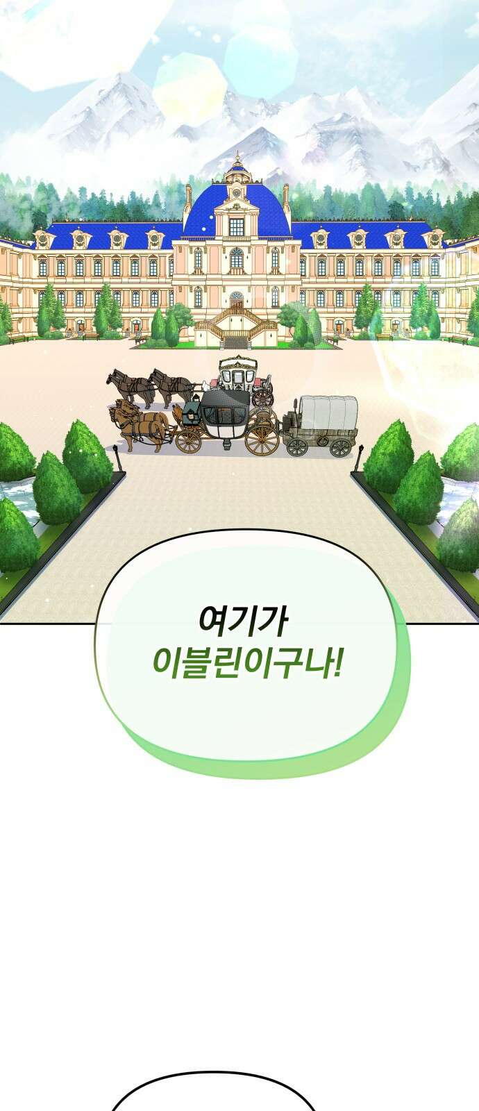 서브 남주가 파업하면 생기는 일 46화 2