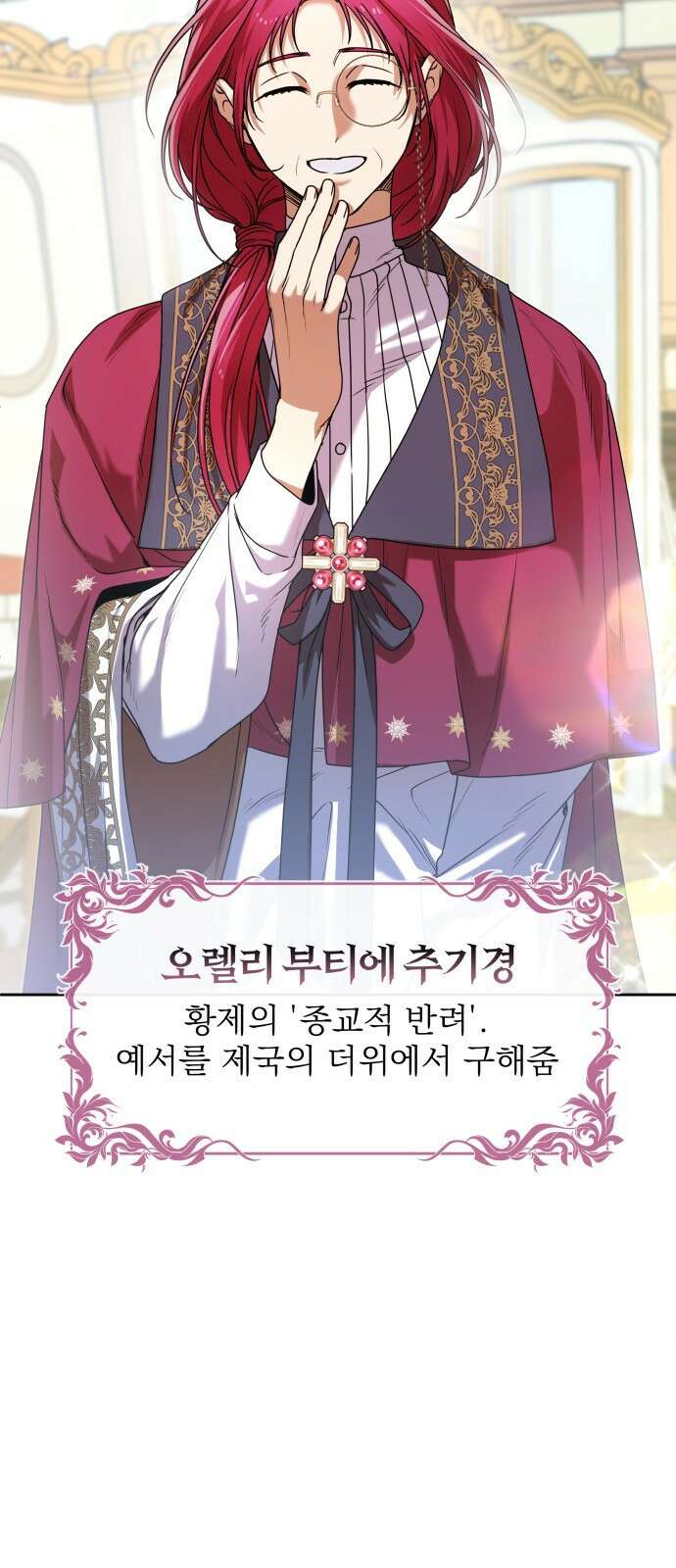 서브 남주가 파업하면 생기는 일 46화 8
