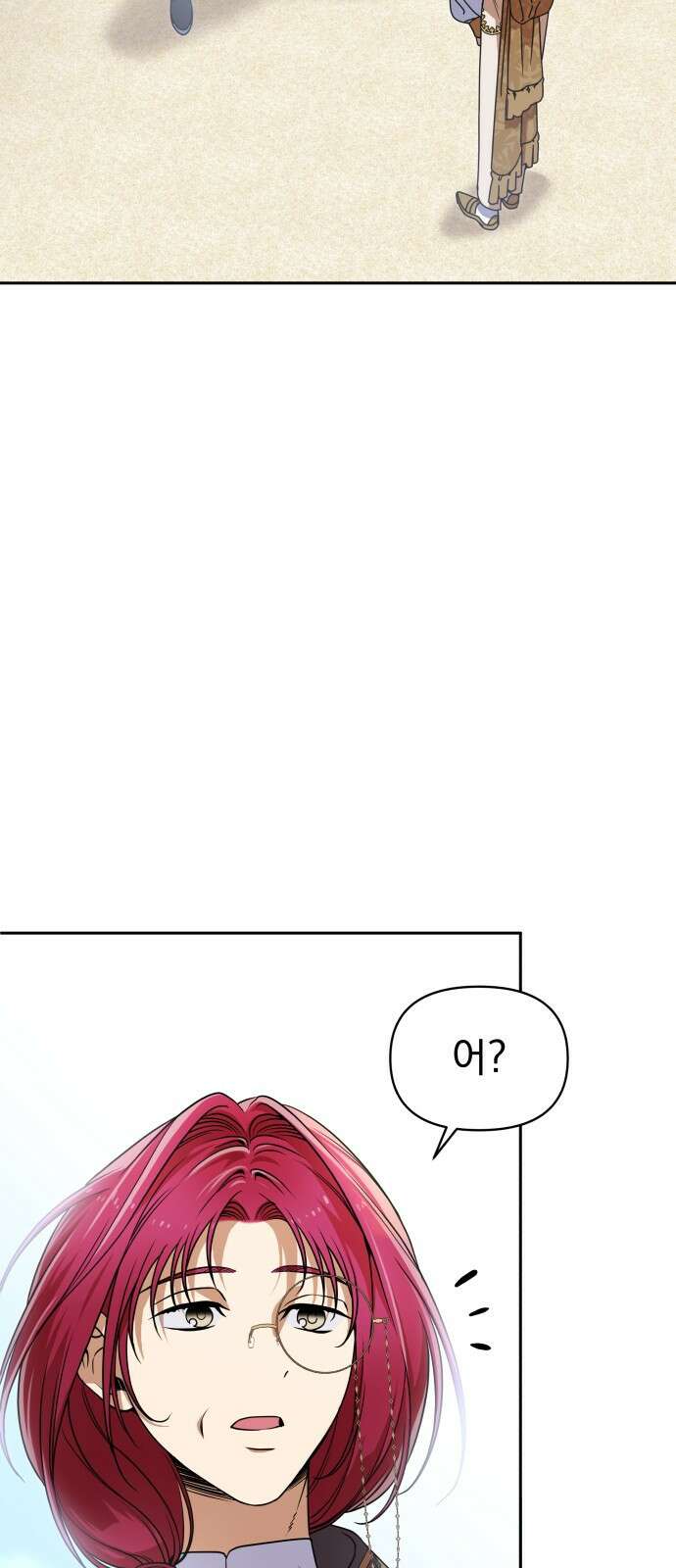 서브 남주가 파업하면 생기는 일 46화 12