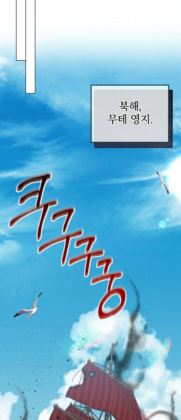 서브 남주가 파업하면 생기는 일 46화 26