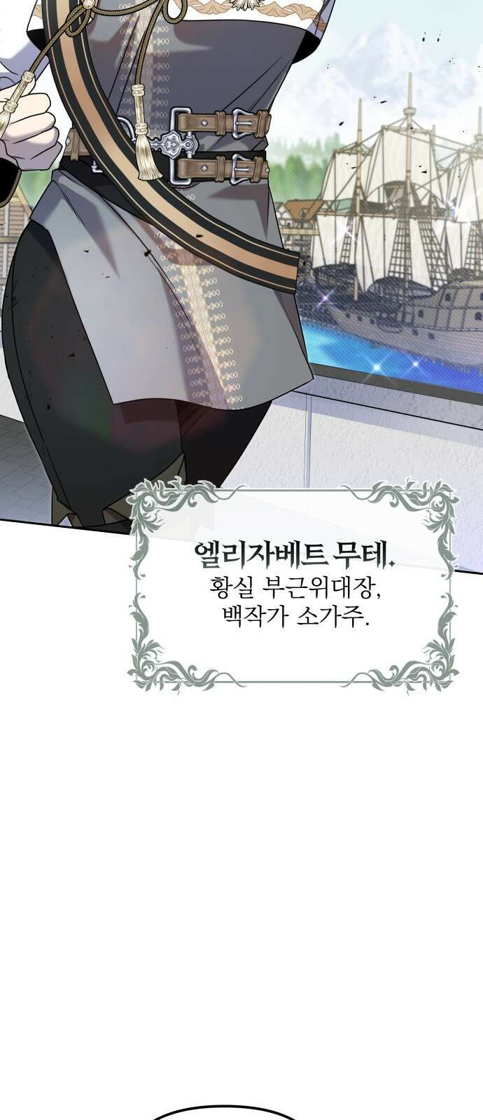 서브 남주가 파업하면 생기는 일 46화 31