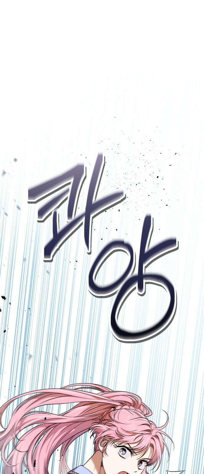 서브 남주가 파업하면 생기는 일 46화 39