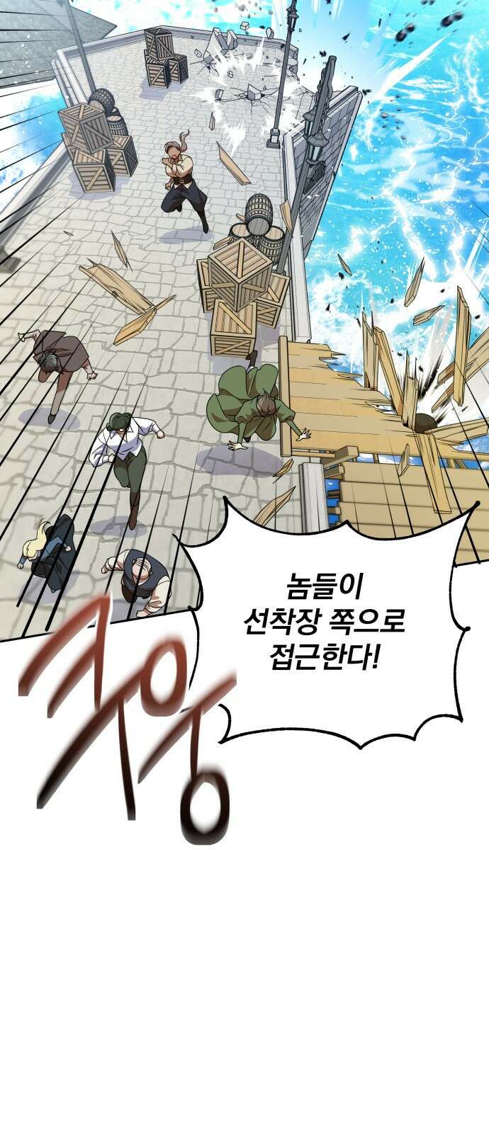 서브 남주가 파업하면 생기는 일 46화 41