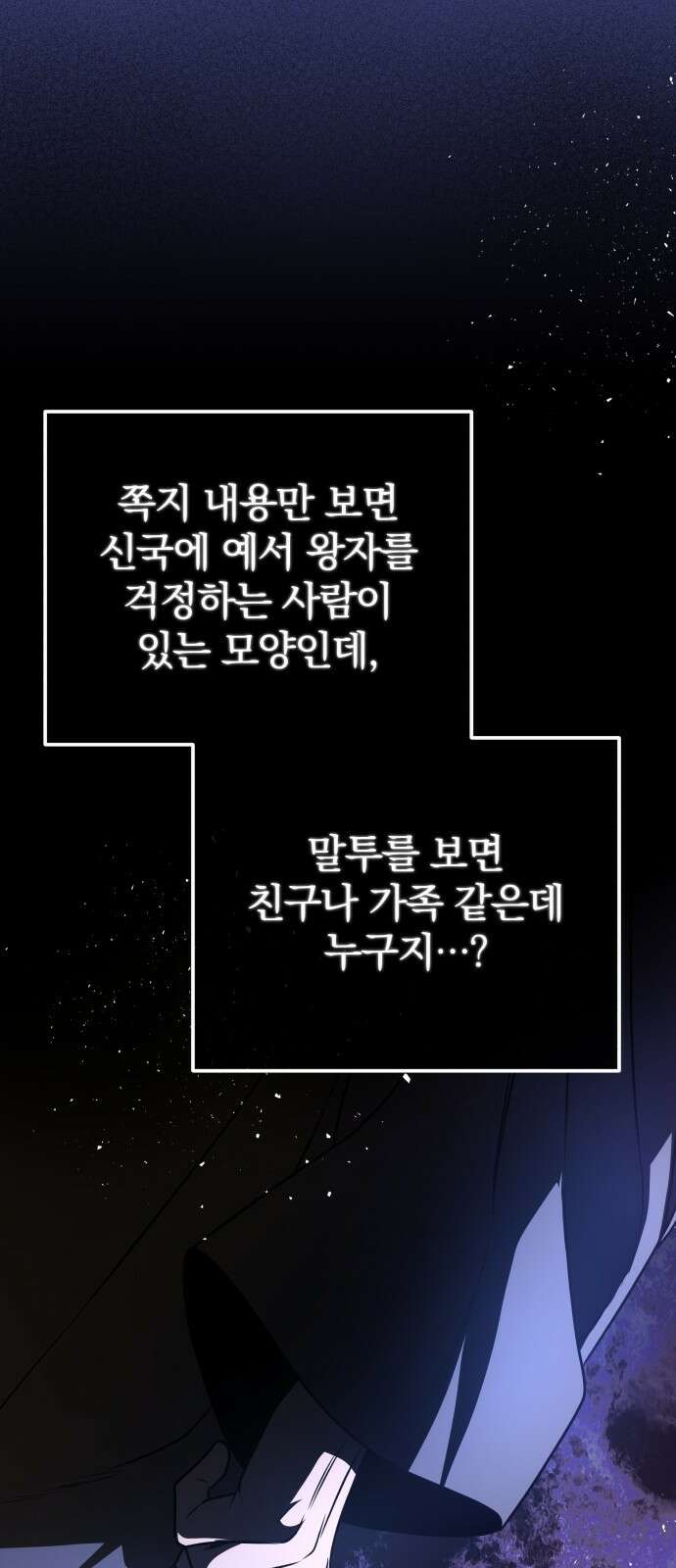서브 남주가 파업하면 생기는 일 46화 64