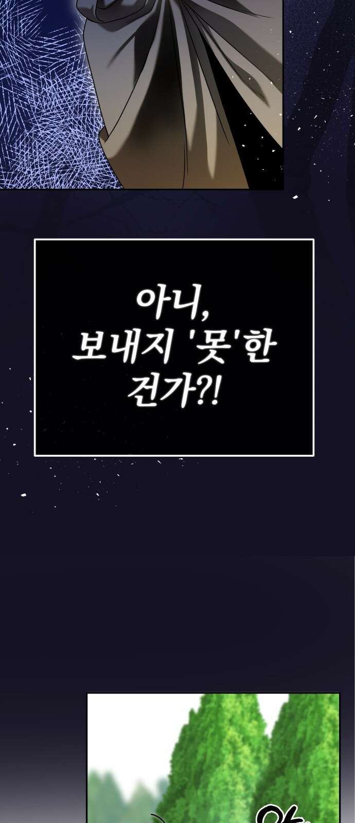 서브 남주가 파업하면 생기는 일 46화 68