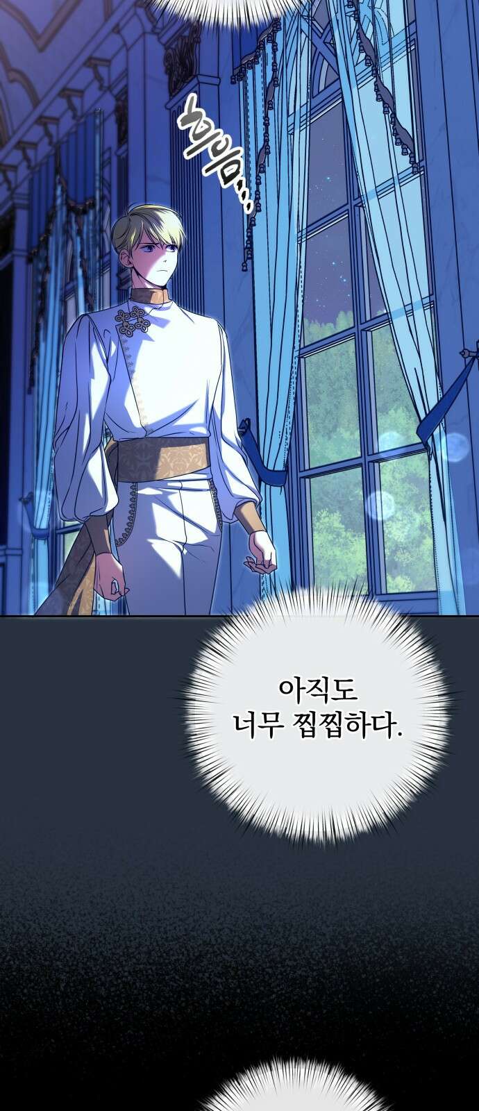 서브 남주가 파업하면 생기는 일 46화 78