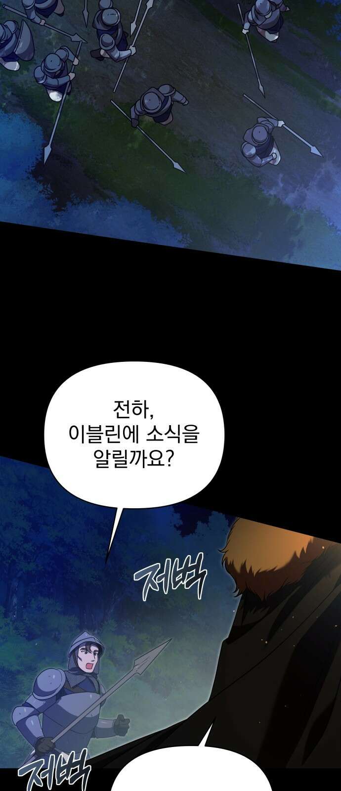 서브 남주가 파업하면 생기는 일 46화 98
