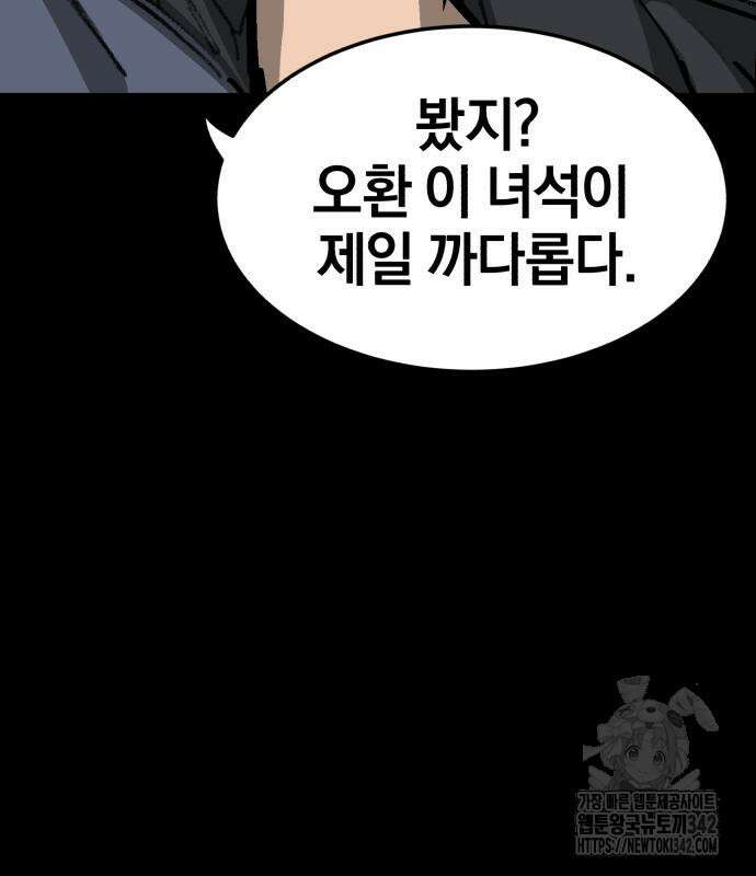 위닝샷! 시즌2 39화 6