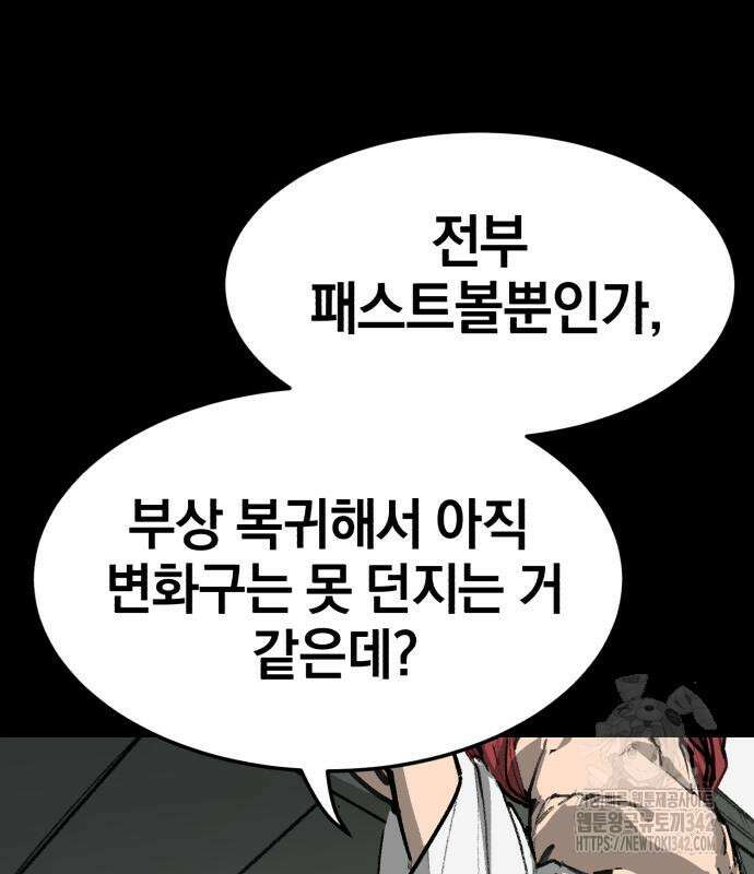 위닝샷! 시즌2 39화 7