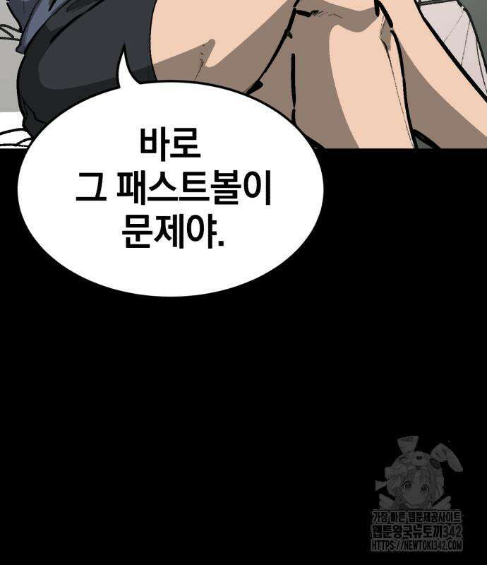 위닝샷! 시즌2 39화 9
