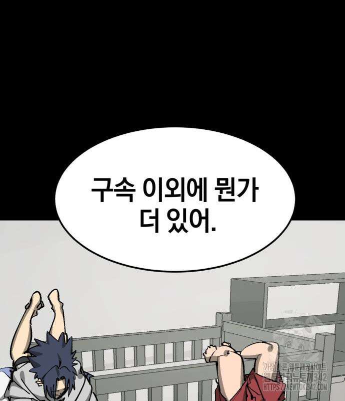 위닝샷! 시즌2 39화 10
