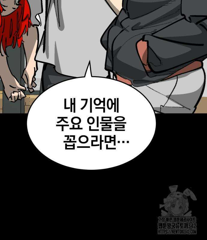 위닝샷! 시즌2 39화 14