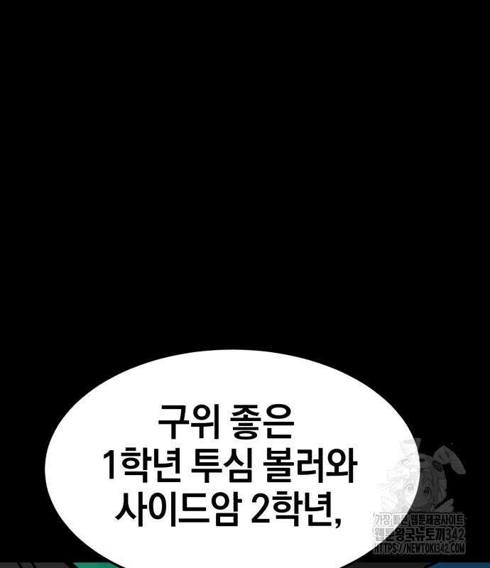 위닝샷! 시즌2 39화 15