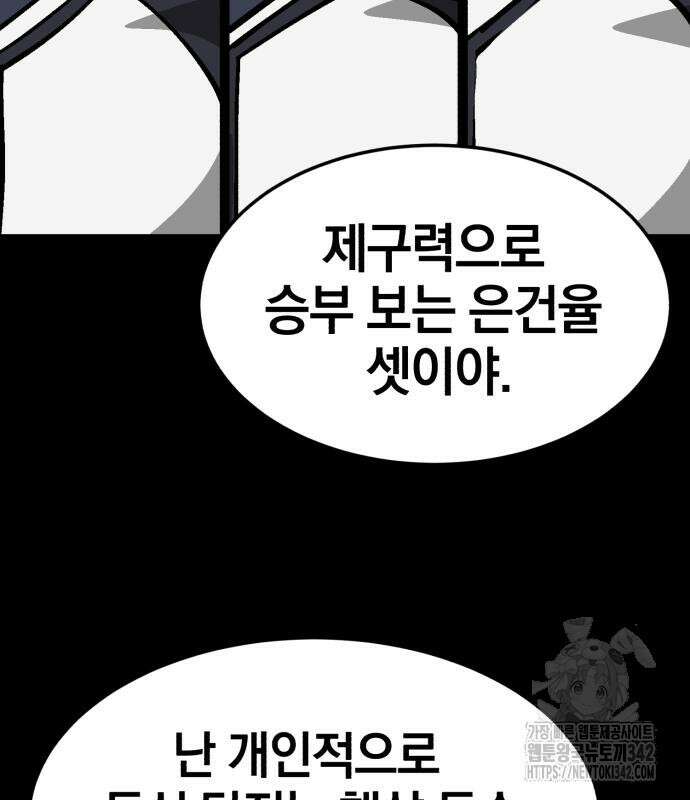 위닝샷! 시즌2 39화 17