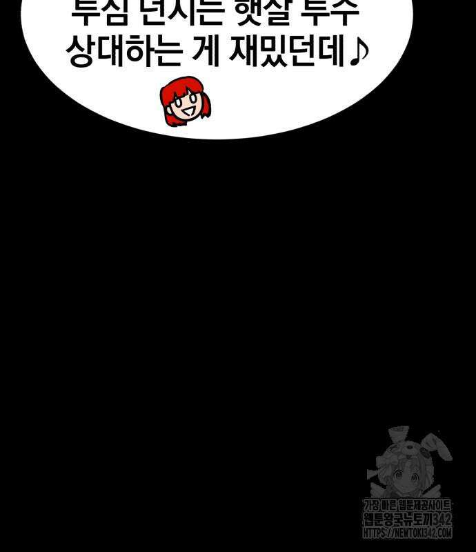 위닝샷! 시즌2 39화 18