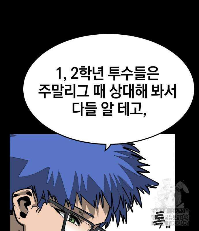 위닝샷! 시즌2 39화 19
