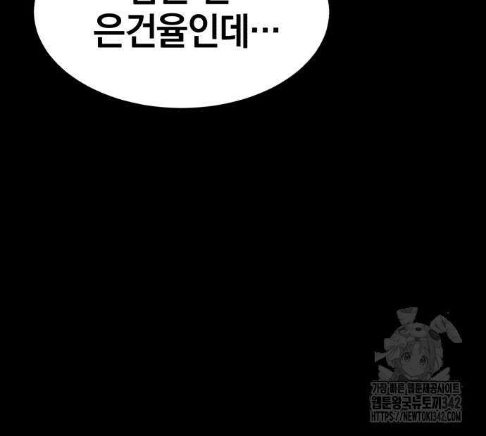 위닝샷! 시즌2 39화 21