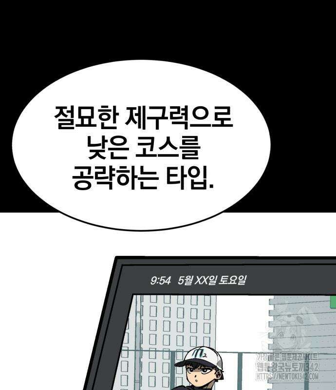 위닝샷! 시즌2 39화 22