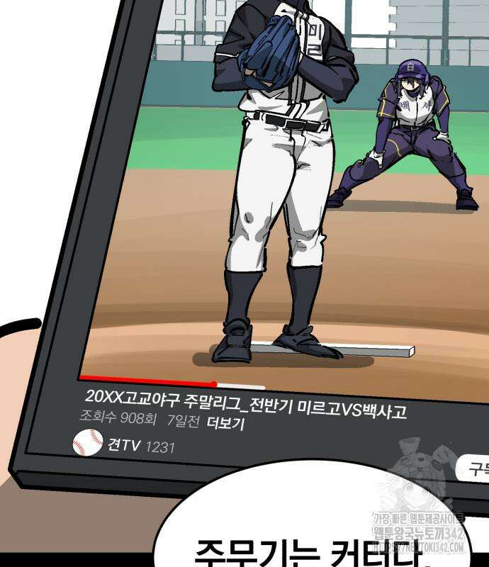 위닝샷! 시즌2 39화 23