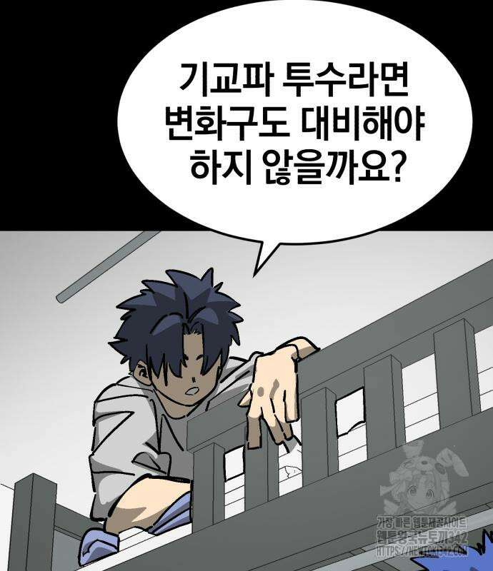 위닝샷! 시즌2 39화 25